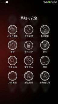 小米3移動版 解鎖清新主題、完整Root權限與流暢省電刷機包的數據處理與存儲指南